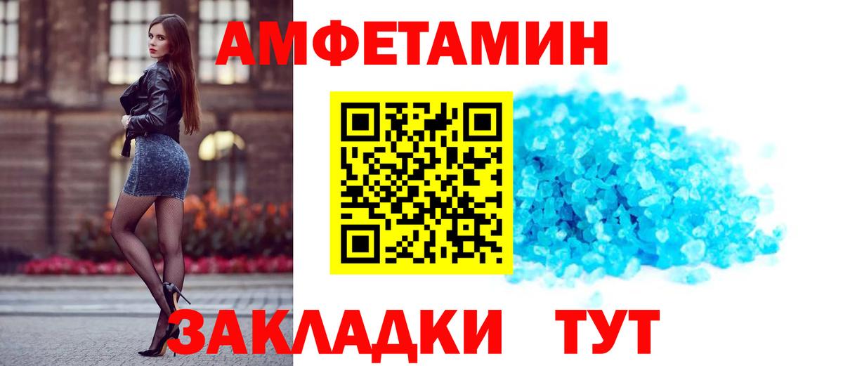 АМФ  АМФЕТАМИН 98%  Вход с VPN  АМФЕТАМИН  Ишим 