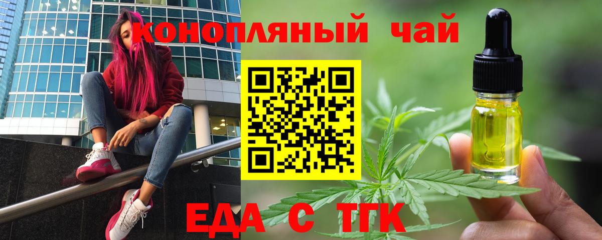 Canna-Cookies конопля Ишим
