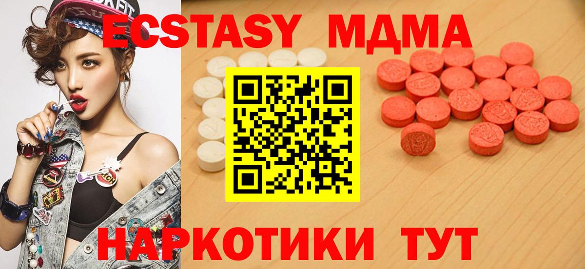 Ecstasy 99% Ишим