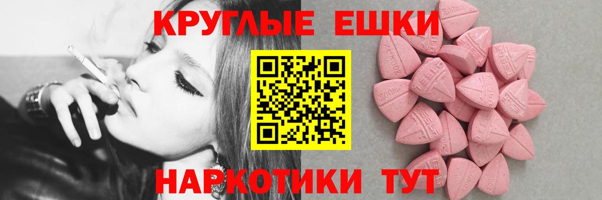 ЭКСТАЗИ 280мг  Ecstasy  Ишим  Экстази MDMA  Вход с VPN 