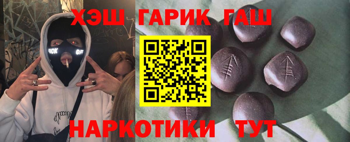 ГАШИШ хэш Ишим