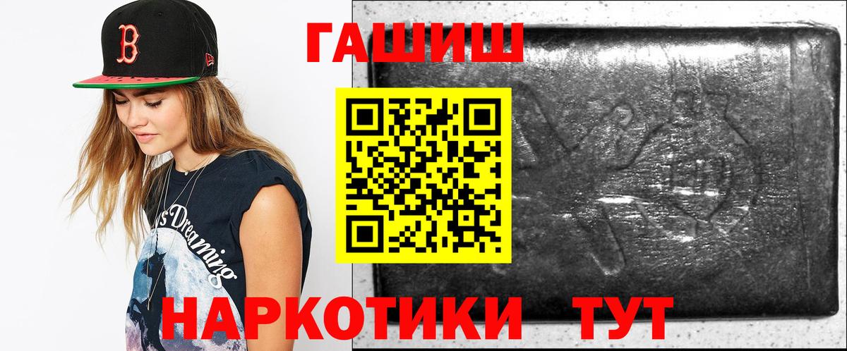 ГАШ VHQ  ГАШИШ  ГАШИШ VHQ  Ишим  Вход с VPN 