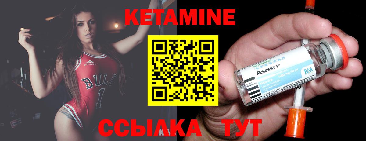 Кетамин VHQ  Вход с VPN  Ишим 