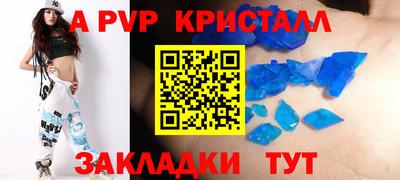 кристаллы Михайловка
