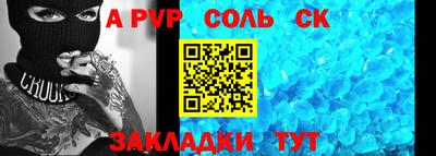 ALPHA-PVP Михайловск