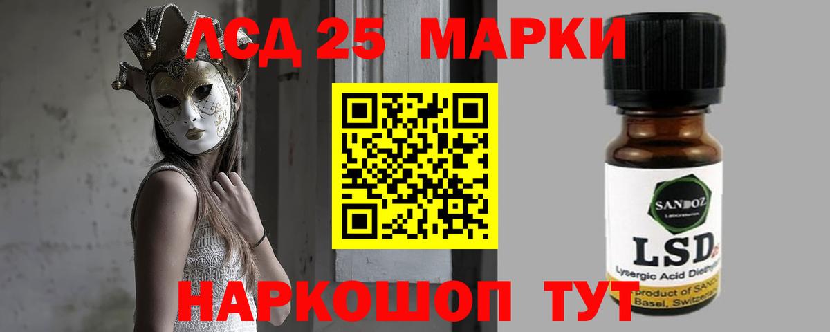 ЛСД экстази кислота  ЛСД экстази кислота  Вход с VPN      Ишим 