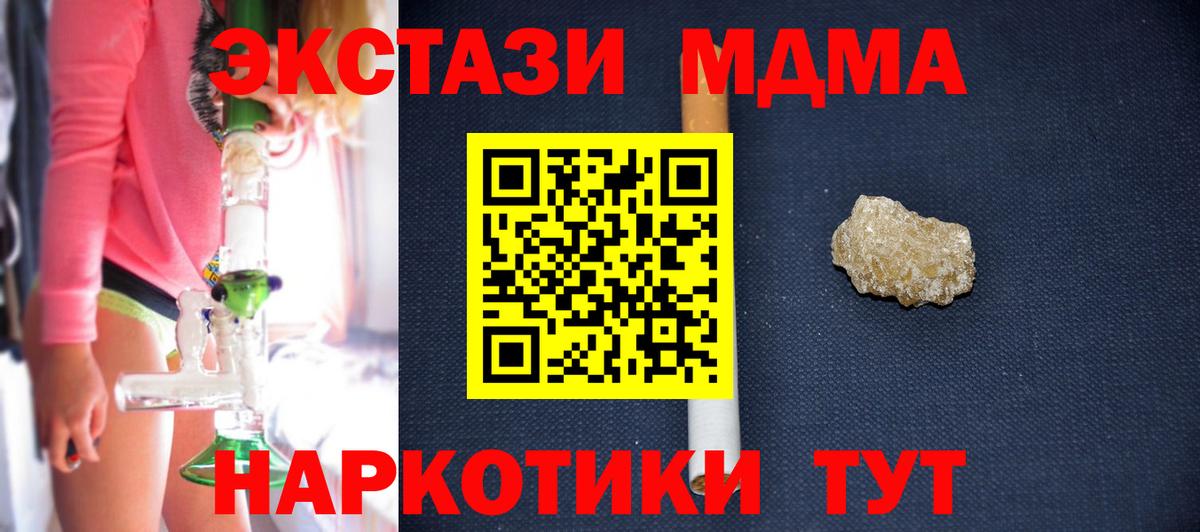 МДМА crystal Ишим