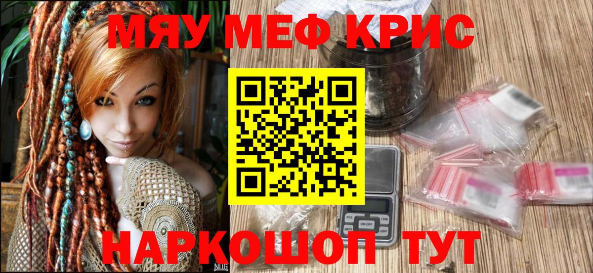 МЯУ-МЯУ  Вход с VPN  Ишим  Меф mephedrone 