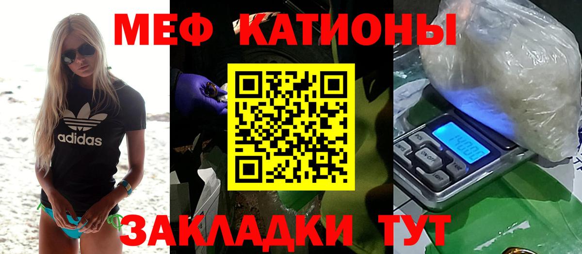 Мефедрон  Ишим