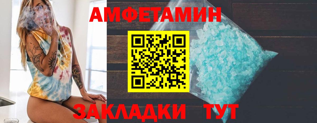 МЕТАМФЕТАМИН кристалл Ишим