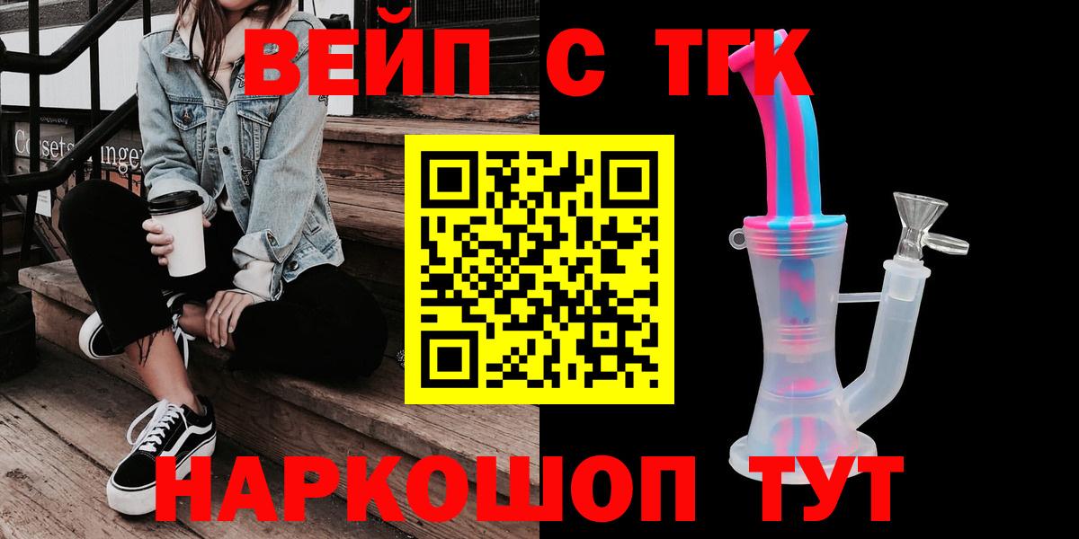 Дистиллят ТГК вейп с тгк  Вход с VPN  где найти наркотики  Ишим 