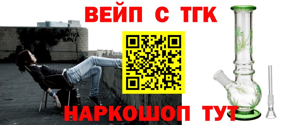 ТГК Wax Ишим